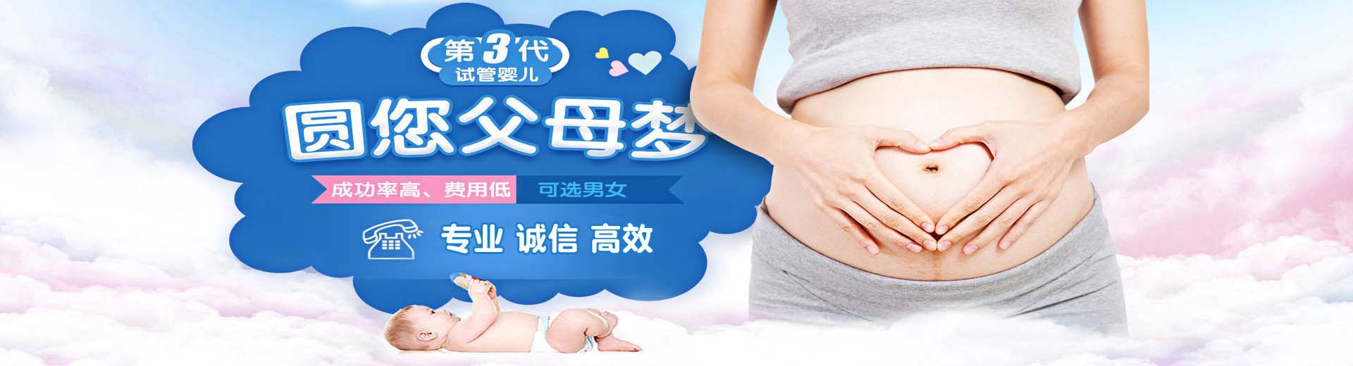 专业孕妈代怀推荐服务选性别,爱心孕妈代怀助孕推荐服务哪里找,正规高龄借卵推荐咨询哪里能做图片2